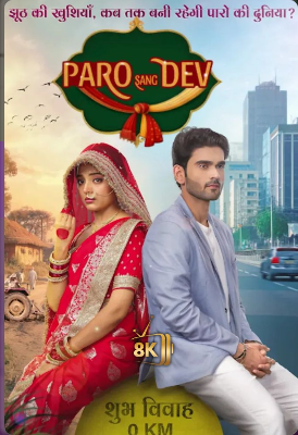 VOD Movie Poster